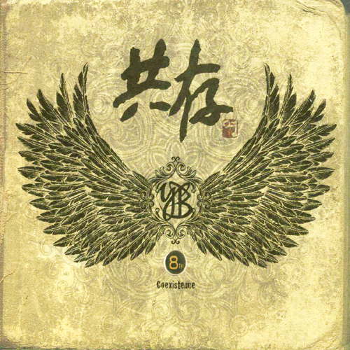 Huhoe Eopseo (No Regrets) by Yoon Do Hyun Band